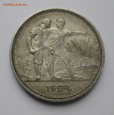 Один рубль 1924 ПЛ №2 - m1.JPG