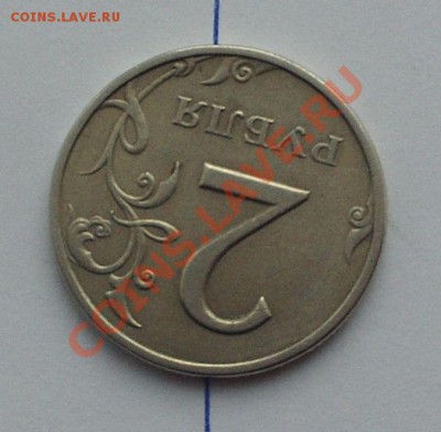Поворот 2 рубля 1998 г. СПМД до 14.01.12 23-00 МСК - PHOT0377.JPG