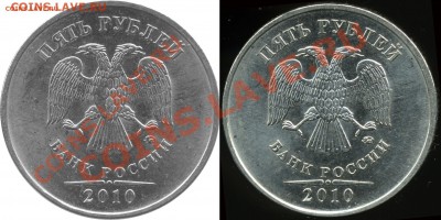 5 рублей 2010 ММД помочь в определении - _4-3_3~1x.JPG