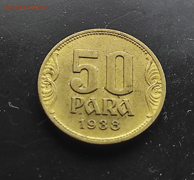 Югославия 50 пара 1938 - IMG_20240108_223100