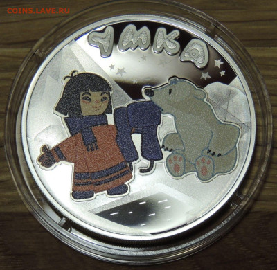 Умка 3 рубля 2021г. до 22:00 14 января - DSCN1535.JPG