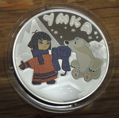 Умка 3 рубля 2021г. до 22:00 14 января - DSCN1517.JPG