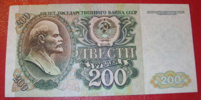 200 рублей СССР 1992. - 200 рублей СССР 1992 - 1