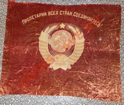знамя 15лент. - знамя1.JPG