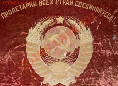 знамя 15лент. - знамя2.JPG
