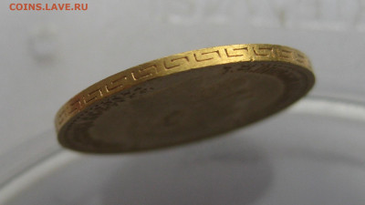 5 рублей 1899 ФЗ - IMG_1605.JPG