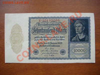 -vБ- Германия 10 000 марок 1922 8цифр до 12.01(21.00) - DSC06080.JPG
