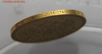 5 рублей 1900 ФЗ - IMG_1587.JPG