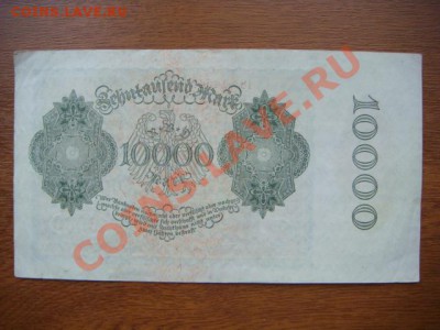 -vБ- Германия 10 000 марок 1922 6цифр до 12.01(21.00) - DSC06079.JPG