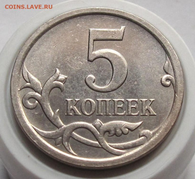 5 копеек 2006 М шт.5.11. До 11.01.24 в 22.00 - 007.JPG