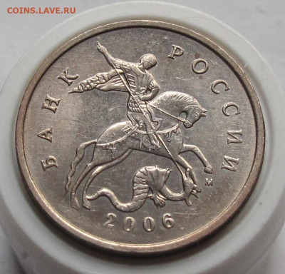 5 копеек 2006 М шт.5.11. До 11.01.24 в 22.00 - 006.JPG