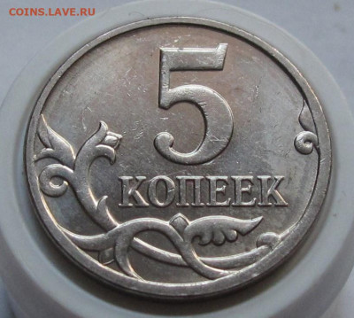 5 копеек 2008 М шт.Б2. До 11.01.24 в 22.00 - 010.JPG