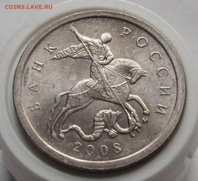 5 копеек 2008 М шт.Б2. До 11.01.24 в 22.00 - 008.JPG
