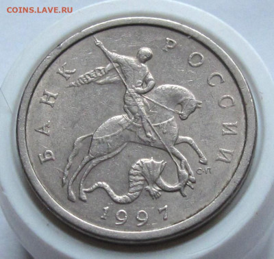 5 копеек 1997 СП шт.1.1. До 11.01.24 в 22.00 - 013.JPG