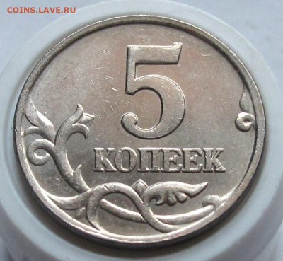 5 копеек 2007 М шт.1.2Б. До 11.01.24 в 22.00 - 016.JPG