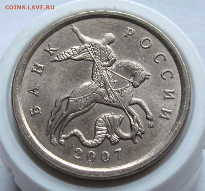 5 копеек 2007 М шт.1.2Б. До 11.01.24 в 22.00 - 015.JPG