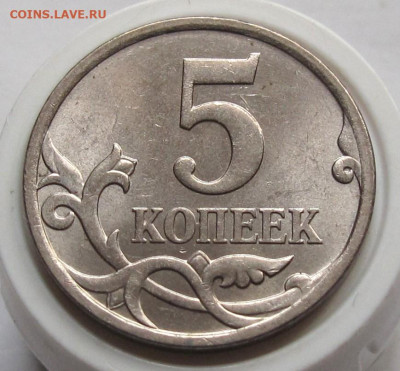 5 копеек 2007 М шт.5.3Б. До 11.01.24 в 22.00 - 020.JPG