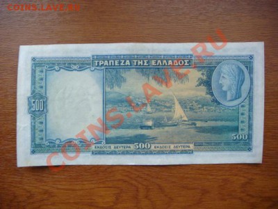 -vБ- Греция 500 драхм 1939 до 12.01(21.00) - DSC06075.JPG