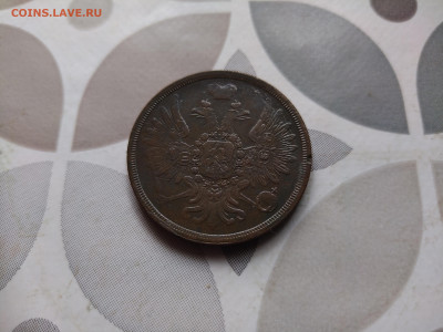 3 копейки 1858 ЕМ до 12.01.2024 - 1858 (14)