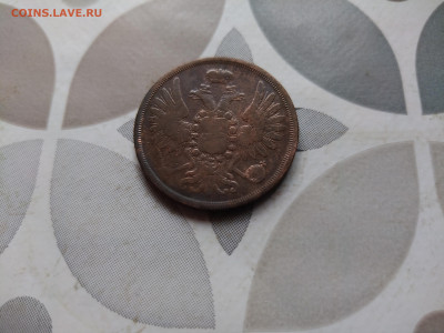 2 копейки 1856 ЕМ до 12.01.2024 - 1856 (12)