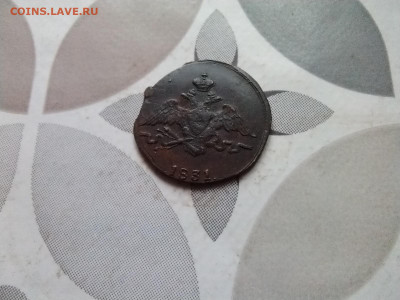 1 копейка 1831 СМ до 12.01.2024 - 1831 (28)
