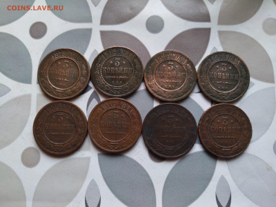 3 копейки 1868,1878,1898,1901-16, 8 штук до 12.01.24 - 6тр