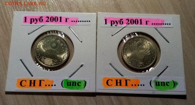 2 руб - 5 шт + 1 руб - 2 шт ( unc ) до 14.01 в 22.20 мск - с1