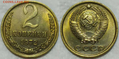 Разные монеты СССР. Пополняемая тема. - IMG_20240109_200211