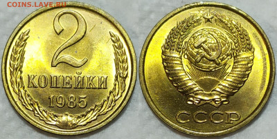 Разные монеты СССР. Пополняемая тема. - IMG_20240109_200324