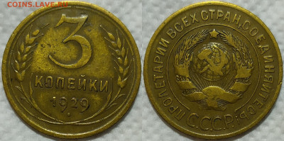 Разные монеты СССР. Пополняемая тема. - IMG_20240109_221138