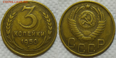 Разные монеты СССР. Пополняемая тема. - IMG_20240109_221250