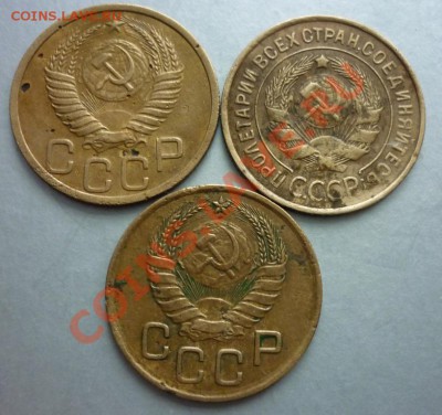 Три трояка 1932г. 1937г. 1950г. - P1010259.JPG