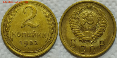 Разные монеты СССР. Пополняемая тема. - IMG_20240109_221509