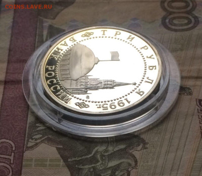 3 рубля 1995 год. Варшава Пруф до 11.01.24 - 108
