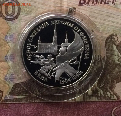 3 рубля 1995 год. Варшава Пруф до 11.01.24 - 105