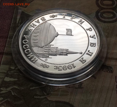 3 рубля 1995 год Будапешт Пруф до 11.01 - 112