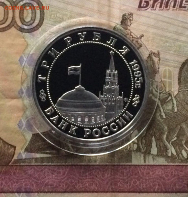 3 рубля 1995 год Будапешт Пруф до 11.01 - 111
