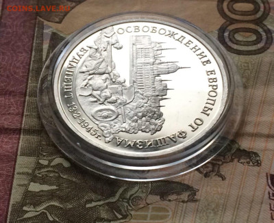 3 рубля 1995 год Будапешт Пруф до 11.01 - 110