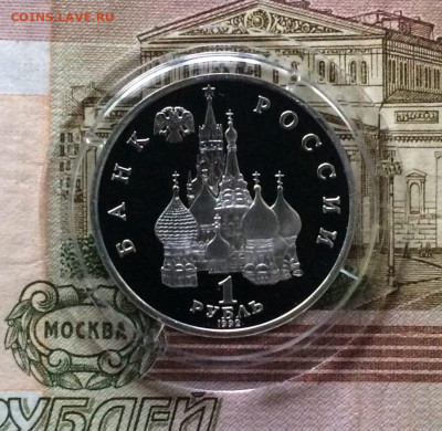 1 рубль 1992 г.Колас.Пруф. до 11.01 - 19
