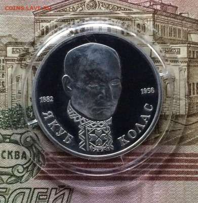 1 рубль 1992 г.Колас.Пруф. до 11.01 - 17