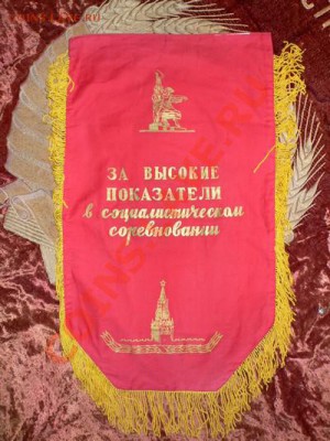 ВЫМПЕЛ "ЛУЧШЕЙ СВИНАРКЕ" - 19.JPG