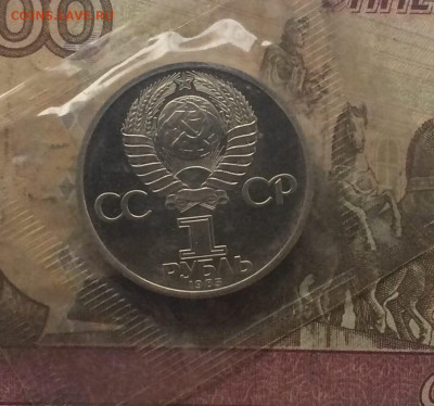 1 р.1985г. 40 лет победы. Новодел. ПРУФ. Запайка 11.01 - 5