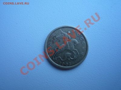 50коп 2003 СП ШТ. 2.32? - P1040824.JPG