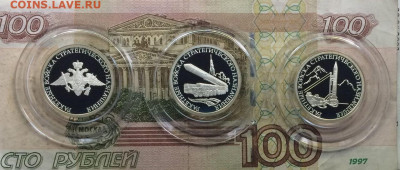 Набор 1 рубль 2011 г. РВСН.Пруф до 11.01.24 - 10