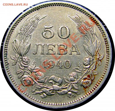 F70 Болгария 50 левов 1940 до 14.01 в 22°° - F70 50 l 1940_2