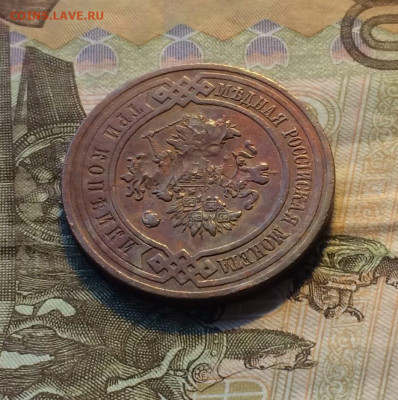 3 копейки 1911 года. до 11.01.24 - 36