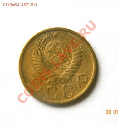 5 копеек 1949 до 20-00 11.01.2012 - DSCN3811