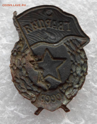 Знак Гвардия з-д Победа ДВА клейма до 12.01 - SAM_0317.JPG