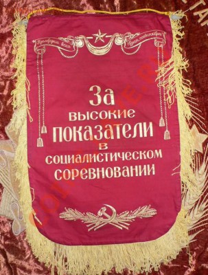 ВЫМПЕЛ "ЛУЧШЕЙ СВИНАРКЕ"  ----- КРАСИВЫЙ - 21.JPG