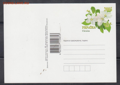 Украина 2004 ПК с ОМ  9 мая до 15 01 - 26а
